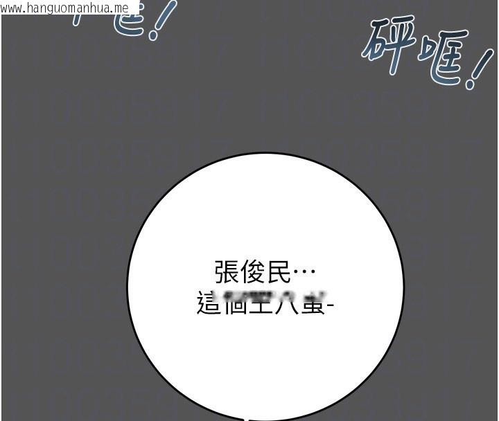 韩国漫画掠夺行动韩漫_掠夺行动-第52话-看著女友被死对头干在线免费阅读-韩国漫画-第36张图片