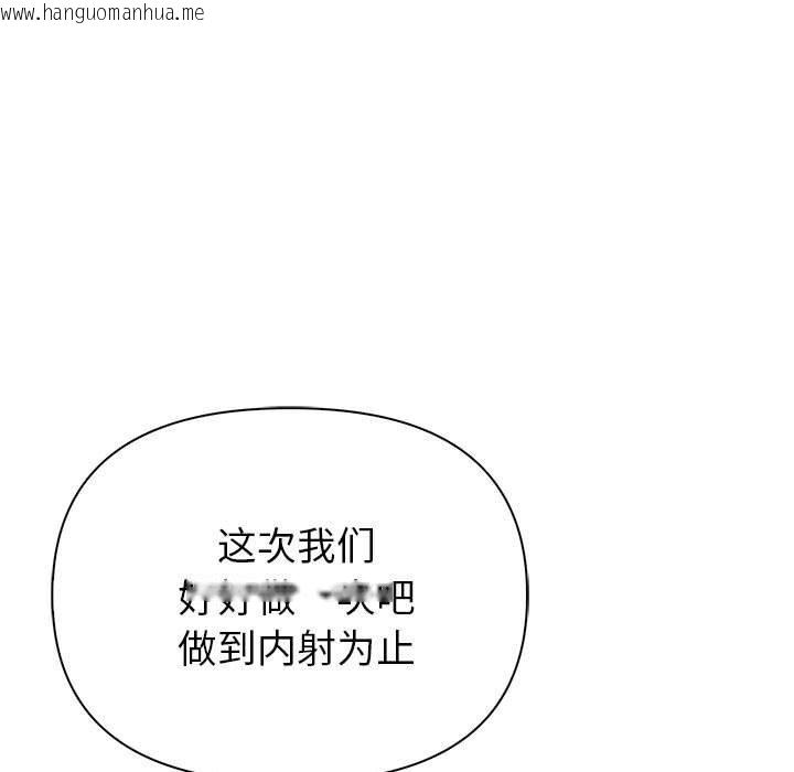 韩国漫画夫妇游戏韩漫_夫妇游戏-第24话在线免费阅读-韩国漫画-第15张图片