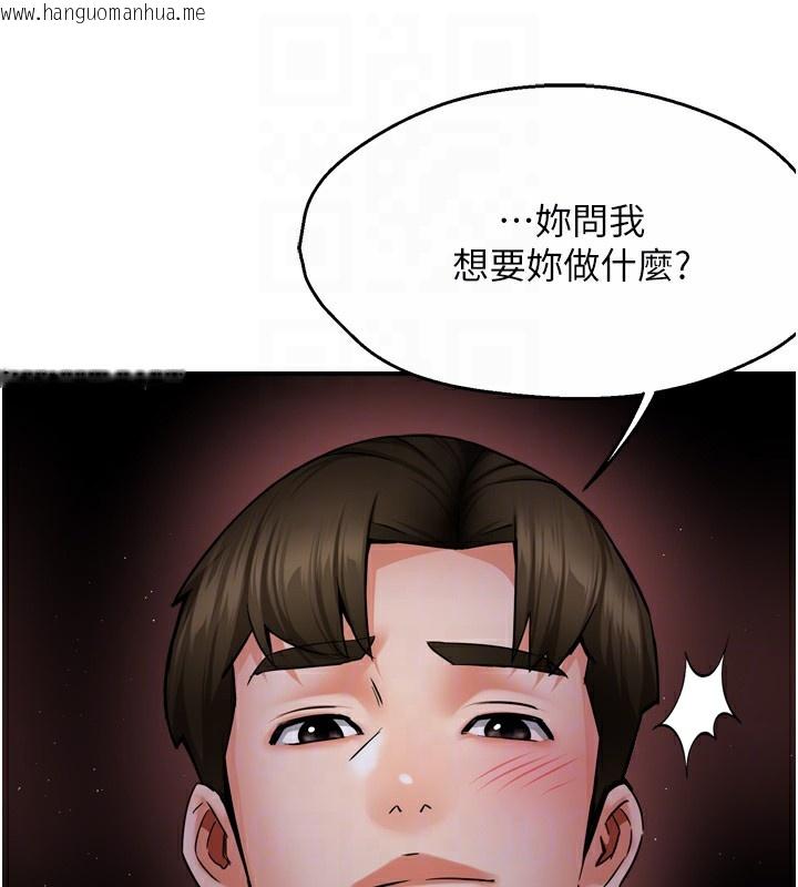 韩国漫画痒乐多阿姨韩漫_痒乐多阿姨-第58话-先生，想订购痒乐多吗?在线免费阅读-韩国漫画-第92张图片