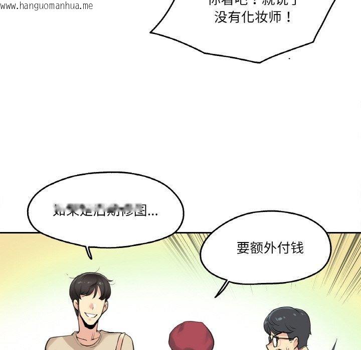 韩国漫画爸爸也疯狂韩漫_爸爸也疯狂-第6话在线免费阅读-韩国漫画-第46张图片