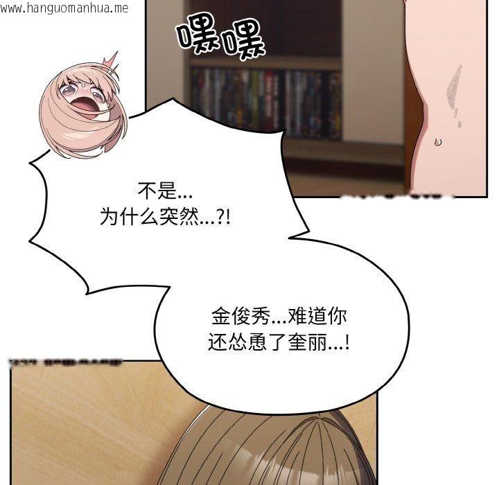 韩国漫画请把女儿交给我/老大!-请把女儿交给我!韩漫_请把女儿交给我/老大!-请把女儿交给我!-第72话在线免费阅读-韩国漫画-第29张图片