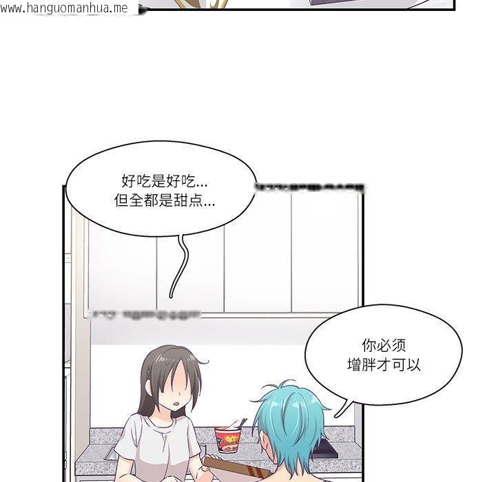 韩国漫画柔软的爱人韩漫_柔软的爱人-第5话在线免费阅读-韩国漫画-第18张图片