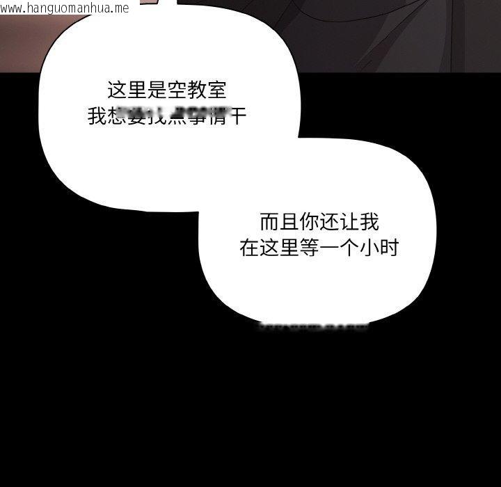 韩国漫画幸福来得太突然韩漫_幸福来得太突然-第20话在线免费阅读-韩国漫画-第142张图片