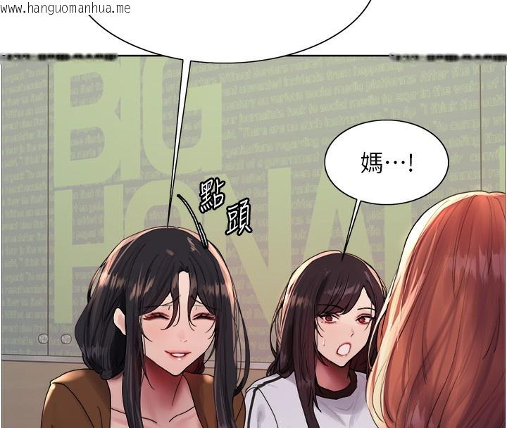 韩国漫画色轮眼韩漫_色轮眼-第2季-第70话-在禁欲之前尽情享受在线免费阅读-韩国漫画-第26张图片