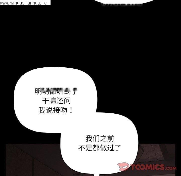 韩国漫画幸福来得太突然韩漫_幸福来得太突然-第20话在线免费阅读-韩国漫画-第138张图片