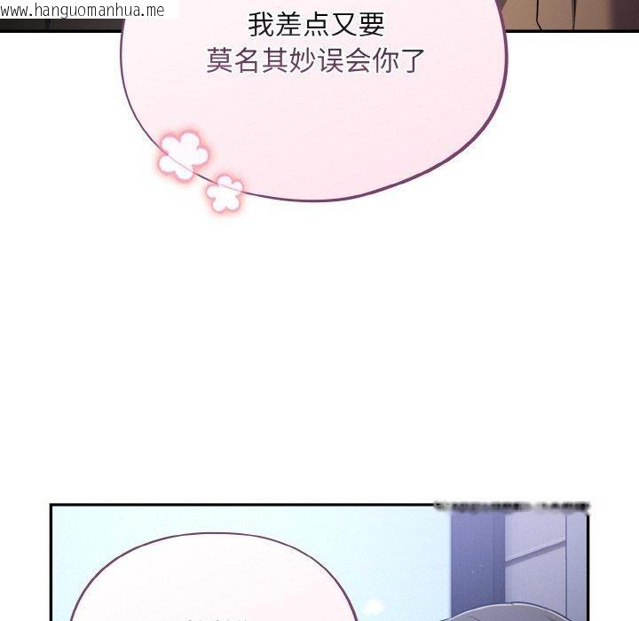韩国漫画傻瓜病毒韩漫_傻瓜病毒-第18话在线免费阅读-韩国漫画-第65张图片