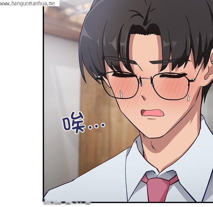 韩国漫画当狗不丢人韩漫_当狗不丢人-第4话在线免费阅读-韩国漫画-第145张图片