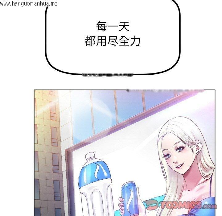 韩国漫画冰上之爱/冰上恋人韩漫_冰上之爱/冰上恋人-第70话在线免费阅读-韩国漫画-第39张图片