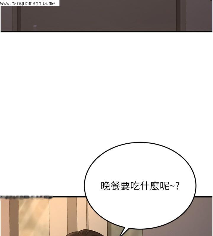 韩国漫画公务员的桃色副业韩漫_公务员的桃色副业-第14话-先用约炮逃避现实在线免费阅读-韩国漫画-第178张图片