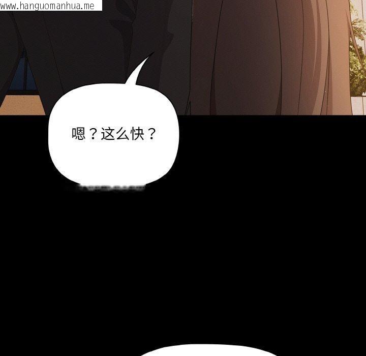 韩国漫画幸福来得太突然韩漫_幸福来得太突然-第20话在线免费阅读-韩国漫画-第37张图片