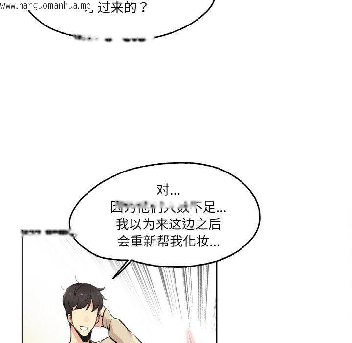 韩国漫画爸爸也疯狂韩漫_爸爸也疯狂-第6话在线免费阅读-韩国漫画-第42张图片