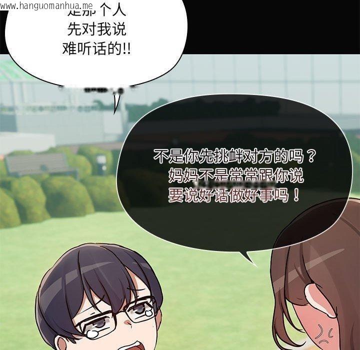 韩国漫画共享男友/出租男友韩漫_共享男友/出租男友-第30话在线免费阅读-韩国漫画-第40张图片