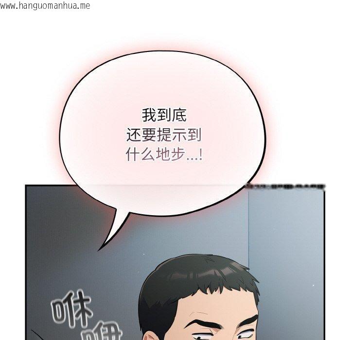 韩国漫画傻瓜病毒韩漫_傻瓜病毒-第18话在线免费阅读-韩国漫画-第158张图片