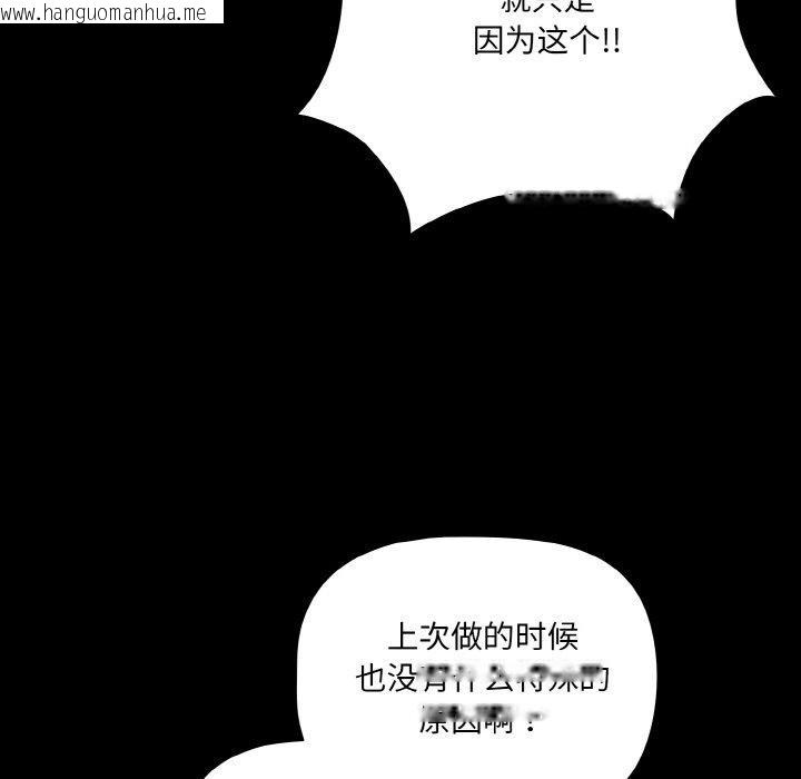 韩国漫画幸福来得太突然韩漫_幸福来得太突然-第20话在线免费阅读-韩国漫画-第145张图片