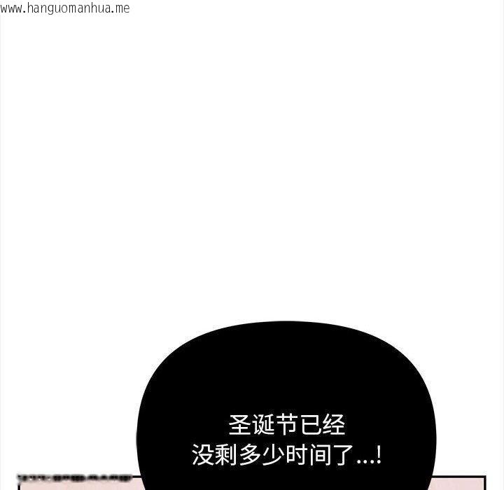 韩国漫画其实我很喜欢你韩漫_其实我很喜欢你-第47话在线免费阅读-韩国漫画-第176张图片