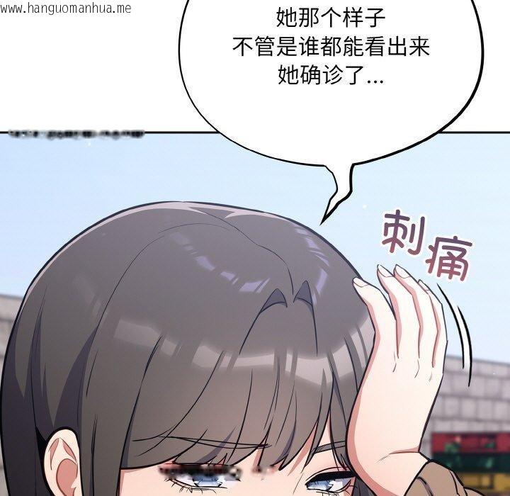 韩国漫画傻瓜病毒韩漫_傻瓜病毒-第18话在线免费阅读-韩国漫画-第73张图片