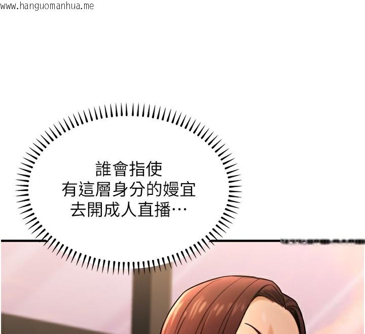 韩国漫画公务员的桃色副业韩漫_公务员的桃色副业-第14话-先用约炮逃避现实在线免费阅读-韩国漫画-第36张图片