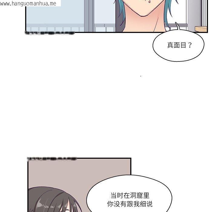 韩国漫画柔软的爱人韩漫_柔软的爱人-第5话在线免费阅读-韩国漫画-第26张图片