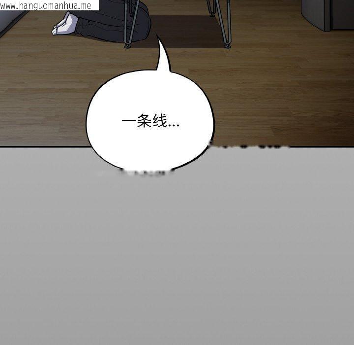韩国漫画傻瓜病毒韩漫_傻瓜病毒-第18话在线免费阅读-韩国漫画-第92张图片