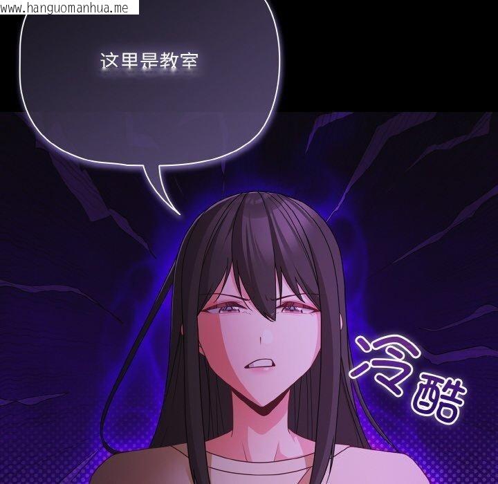 韩国漫画幸福来得太突然韩漫_幸福来得太突然-第20话在线免费阅读-韩国漫画-第80张图片