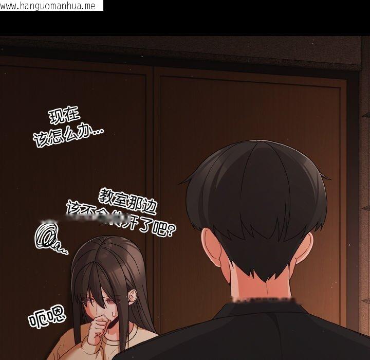 韩国漫画幸福来得太突然韩漫_幸福来得太突然-第20话在线免费阅读-韩国漫画-第122张图片