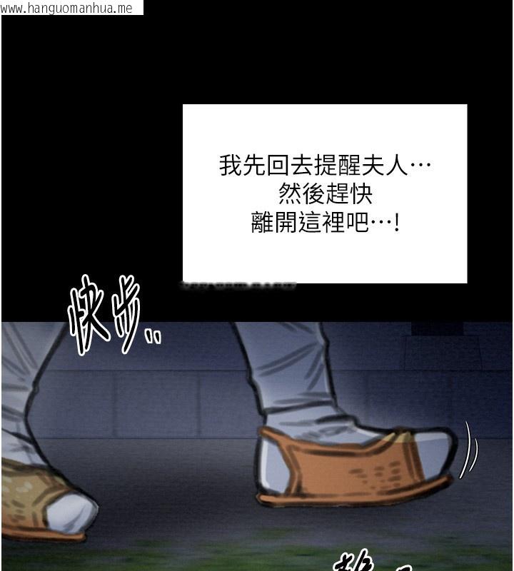 韩国漫画最强家丁韩漫_最强家丁-第34话-我淫荡的肉体属于夫君!在线免费阅读-韩国漫画-第3张图片