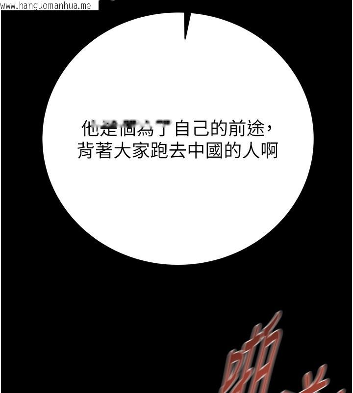 韩国漫画掠夺行动韩漫_掠夺行动-第52话-看著女友被死对头干在线免费阅读-韩国漫画-第192张图片