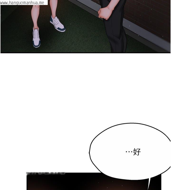 韩国漫画痒乐多阿姨韩漫_痒乐多阿姨-第58话-先生，想订购痒乐多吗?在线免费阅读-韩国漫画-第74张图片