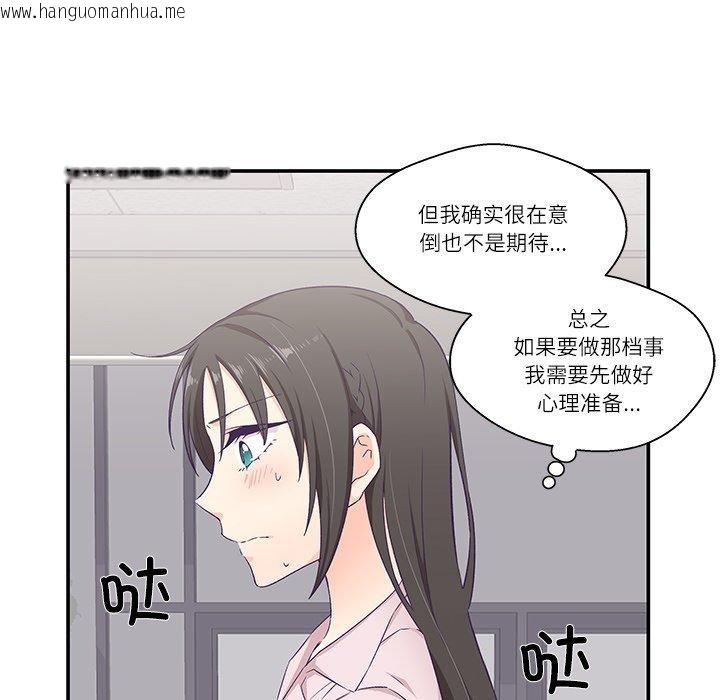 韩国漫画柔软的爱人韩漫_柔软的爱人-第5话在线免费阅读-韩国漫画-第66张图片