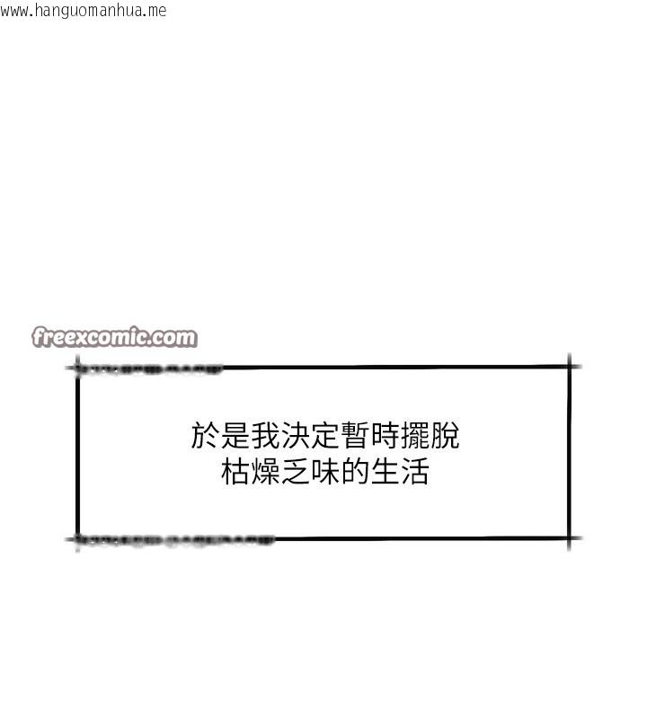 韩国漫画堕落物语2韩漫_堕落物语2-第1话-分享荒淫事迹的同学会在线免费阅读-韩国漫画-第112张图片