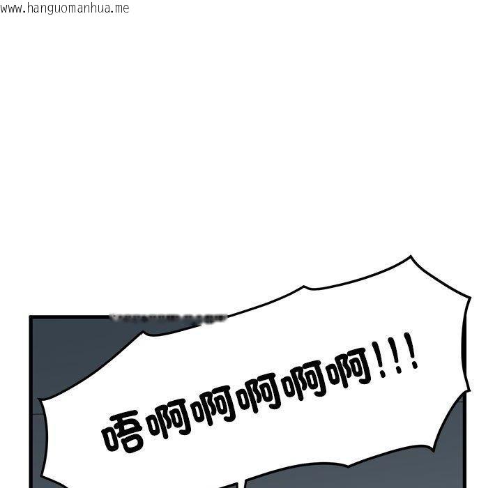 韩国漫画发小碰不得/强制催眠韩漫_发小碰不得/强制催眠-第65话在线免费阅读-韩国漫画-第73张图片