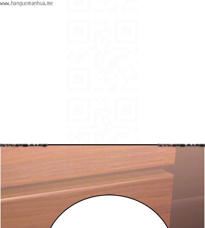 韩国漫画公务员的桃色副业韩漫_公务员的桃色副业-第14话-先用约炮逃避现实在线免费阅读-韩国漫画-第118张图片