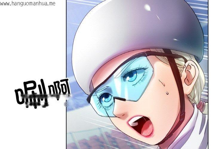 韩国漫画冰上之爱/冰上恋人韩漫_冰上之爱/冰上恋人-第70话在线免费阅读-韩国漫画-第4张图片