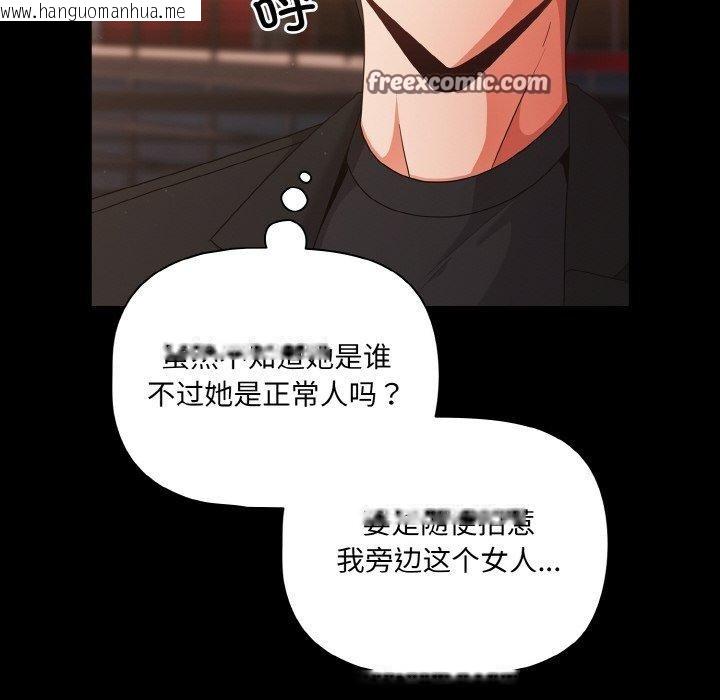 韩国漫画幸福来得太突然韩漫_幸福来得太突然-第20话在线免费阅读-韩国漫画-第28张图片