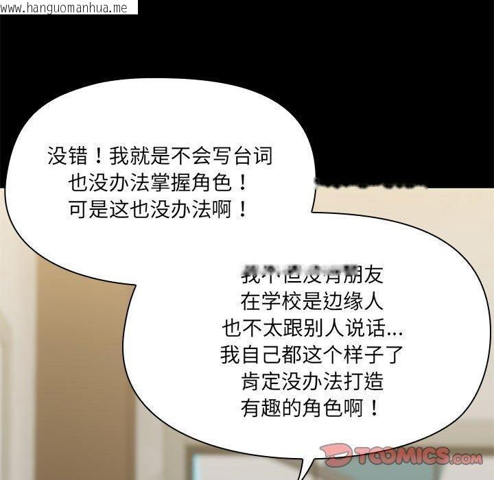 韩国漫画共享男友/出租男友韩漫_共享男友/出租男友-第30话在线免费阅读-韩国漫画-第93张图片