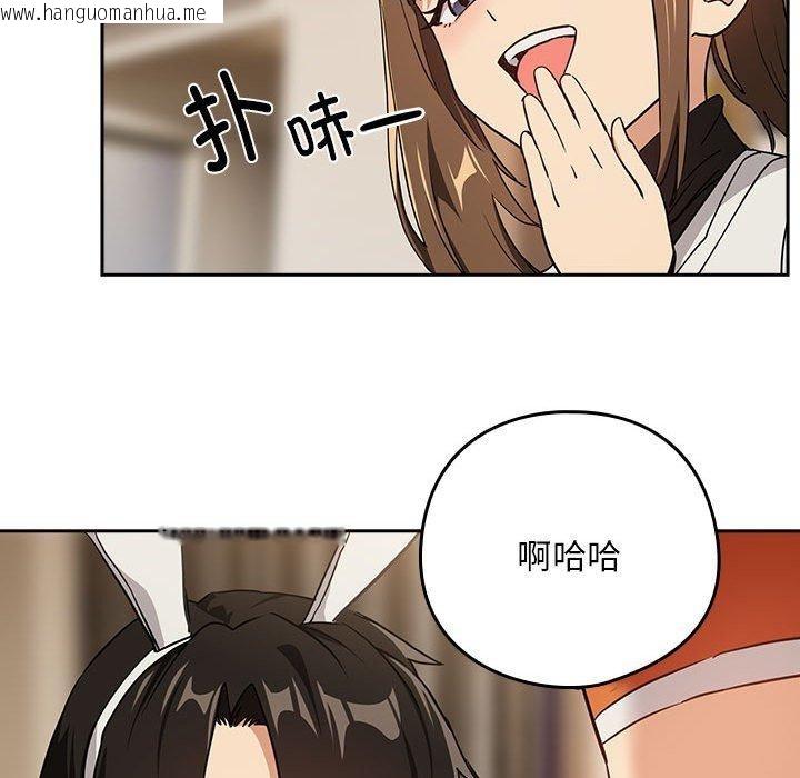韩国漫画下班后的例行恋爱韩漫_下班后的例行恋爱-第53话在线免费阅读-韩国漫画-第102张图片