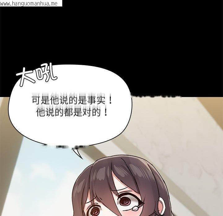 韩国漫画共享男友/出租男友韩漫_共享男友/出租男友-第30话在线免费阅读-韩国漫画-第89张图片