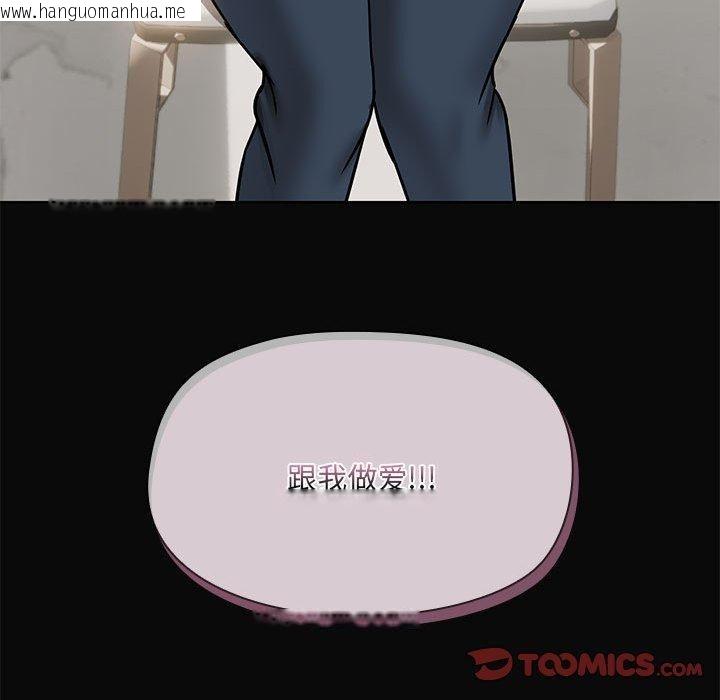 韩国漫画共享男友/出租男友韩漫_共享男友/出租男友-第30话在线免费阅读-韩国漫画-第129张图片