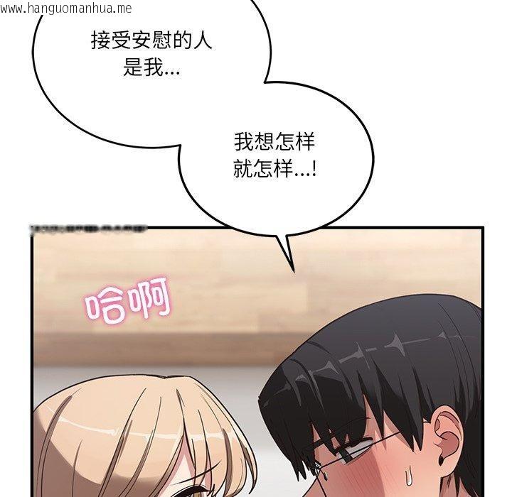 韩国漫画当狗不丢人韩漫_当狗不丢人-第4话在线免费阅读-韩国漫画-第52张图片