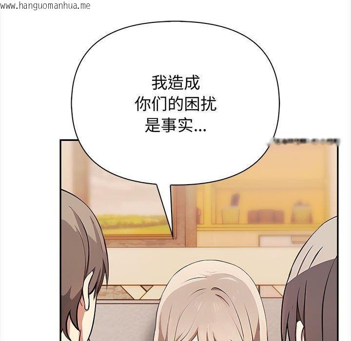 韩国漫画其实我很喜欢你韩漫_其实我很喜欢你-第47话在线免费阅读-韩国漫画-第66张图片