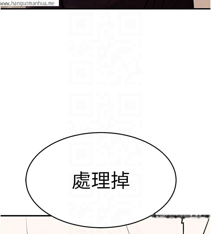 韩国漫画公务员的桃色副业韩漫_公务员的桃色副业-第14话-先用约炮逃避现实在线免费阅读-韩国漫画-第74张图片