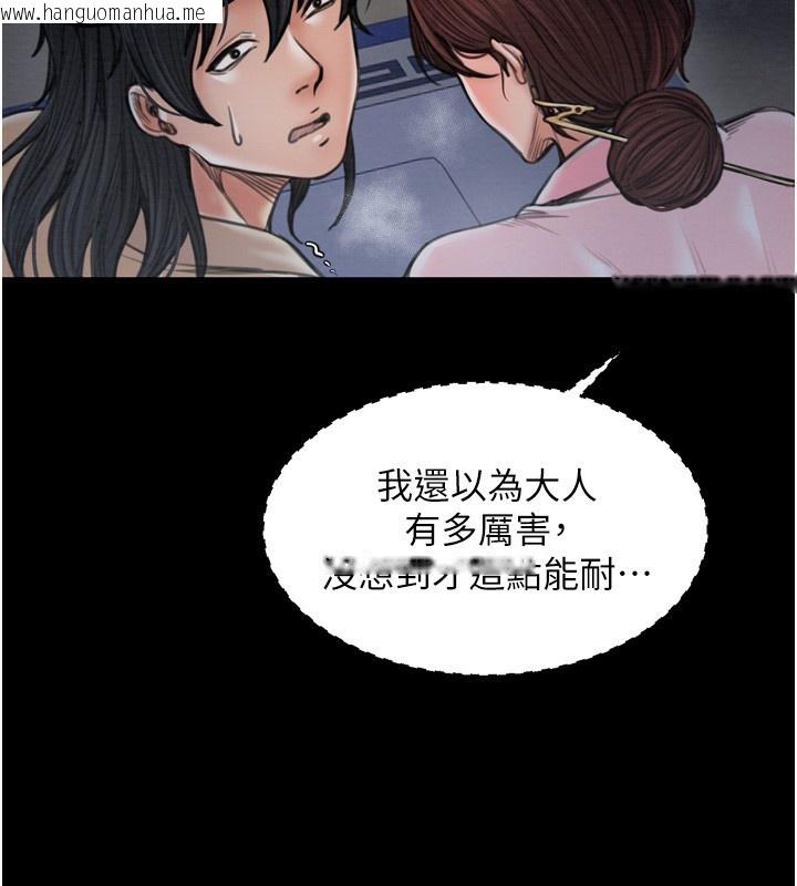 韩国漫画最强家丁韩漫_最强家丁-第34话-我淫荡的肉体属于夫君!在线免费阅读-韩国漫画-第32张图片