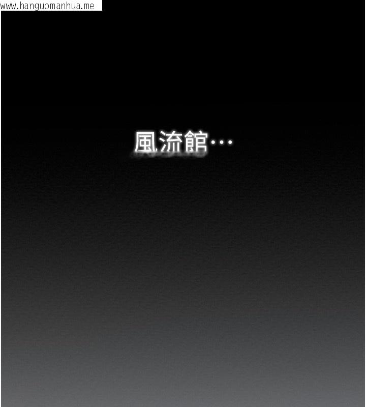 韩国漫画最强家丁韩漫_最强家丁-第34话-我淫荡的肉体属于夫君!在线免费阅读-韩国漫画-第217张图片