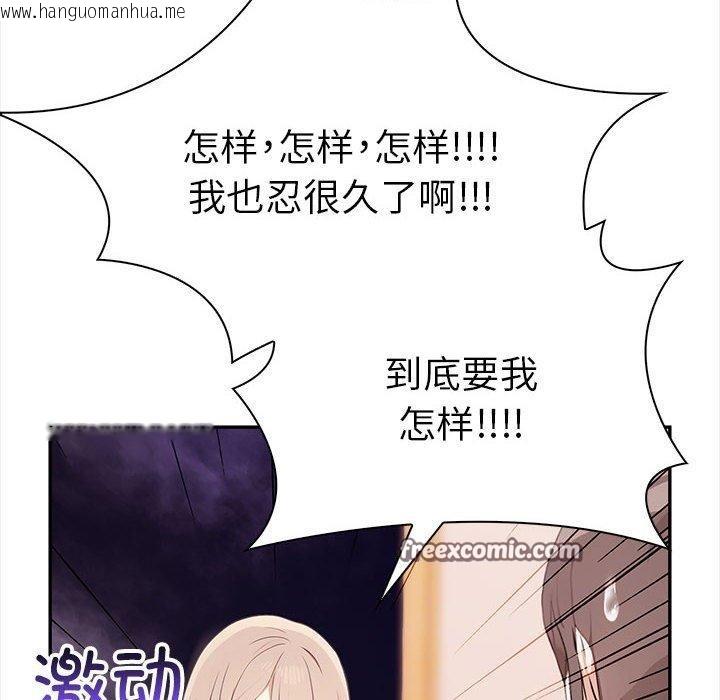 韩国漫画其实我很喜欢你韩漫_其实我很喜欢你-第47话在线免费阅读-韩国漫画-第182张图片