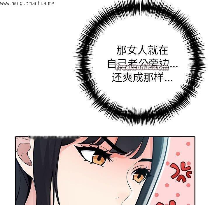 韩国漫画夫妇游戏韩漫_夫妇游戏-第24话在线免费阅读-韩国漫画-第112张图片