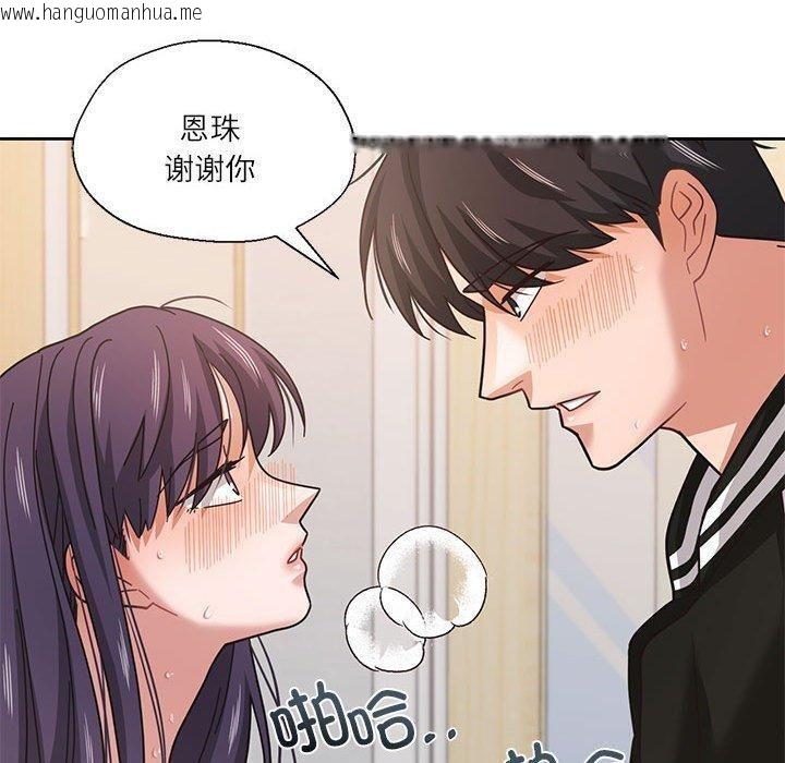 韩国漫画我的傻瓜男友韩漫_我的傻瓜男友-第8话在线免费阅读-韩国漫画-第70张图片