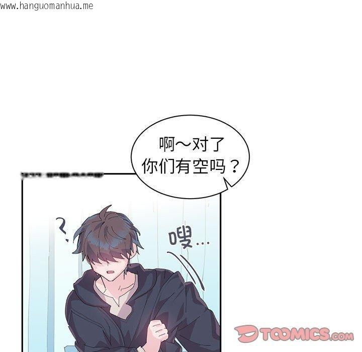 韩国漫画虚拟仙境韩漫_虚拟仙境-第9话在线免费阅读-韩国漫画-第14张图片