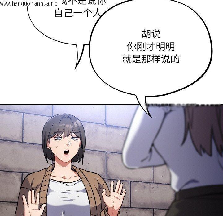 韩国漫画傻瓜病毒韩漫_傻瓜病毒-第18话在线免费阅读-韩国漫画-第45张图片