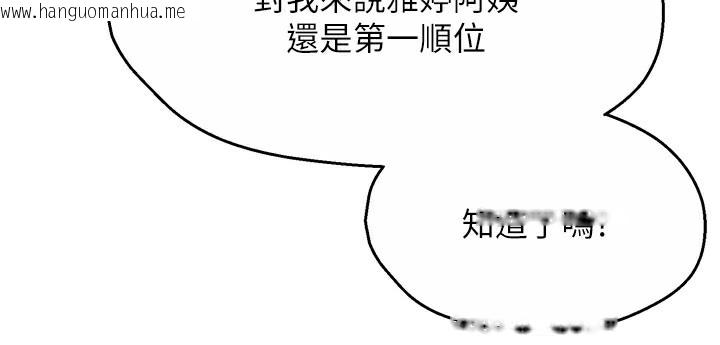 韩国漫画痒乐多阿姨韩漫_痒乐多阿姨-第58话-先生，想订购痒乐多吗?在线免费阅读-韩国漫画-第80张图片