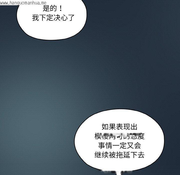 韩国漫画请把女儿交给我/老大!-请把女儿交给我!韩漫_请把女儿交给我/老大!-请把女儿交给我!-第72话在线免费阅读-韩国漫画-第136张图片